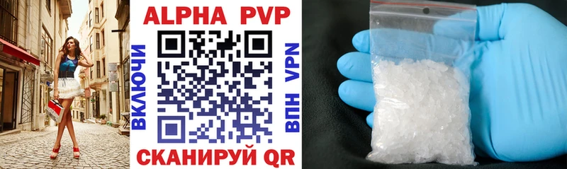 A PVP кристаллы  Саяногорск 