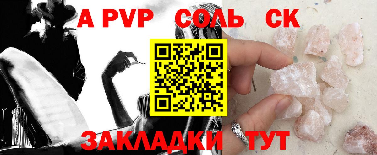 APVP VHQ Саяногорск