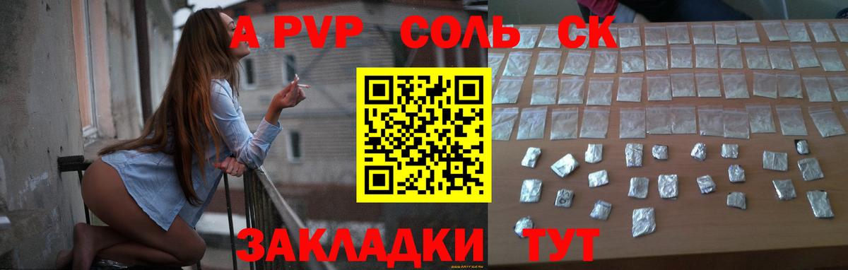 Alfa_PVP VHQ  Вход с VPN  APVP СК  APVP крисы CK  Саяногорск 