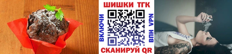Еда ТГК конопля  Саяногорск 