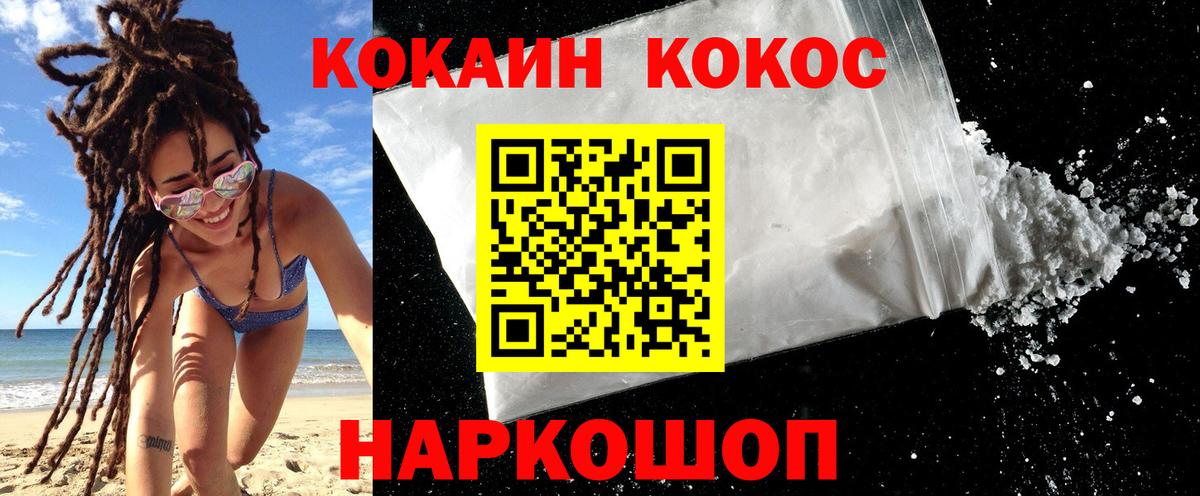Cocaine Боливия  Cocaine Колумбийский  КОКАИН  Вход с VPN  Саяногорск 