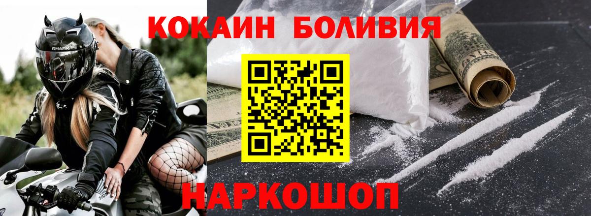 Кокаин Перу Саяногорск