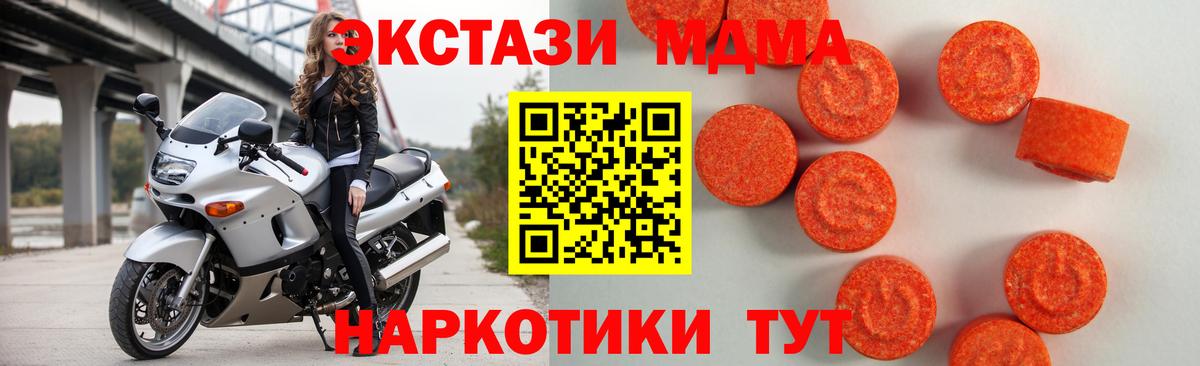 ЭКСТАЗИ TESLA  Экстази  Саяногорск  Вход с VPN  Ecstasy VHQ 