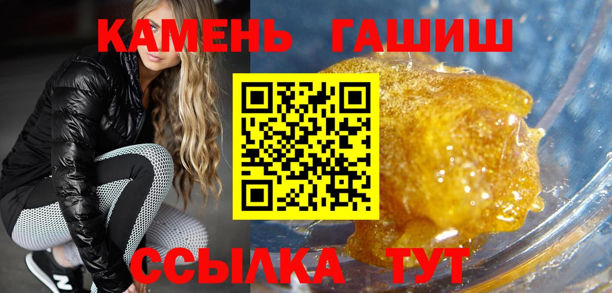 Гашиш хэш  купить наркотики сайты  Вход с VPN  Гашиш  Саяногорск  Гашиш Изолятор 