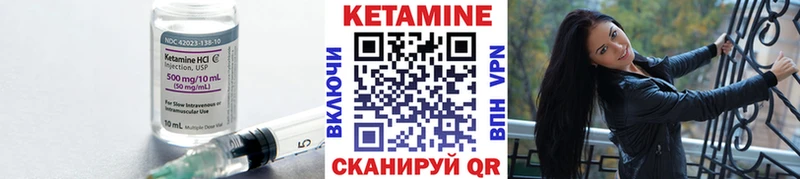 hydra маркетплейс  Саяногорск  Кетамин VHQ 