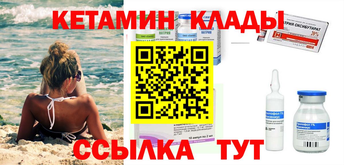 КЕТАМИН VHQ  Кетамин ketamine  Саяногорск  Вход с VPN 