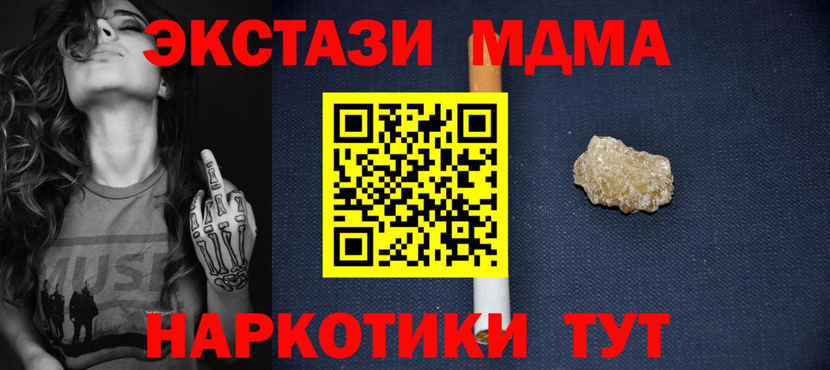 Саяногорск  МДМА VHQ  Вход с VPN  МДМА кристаллы 