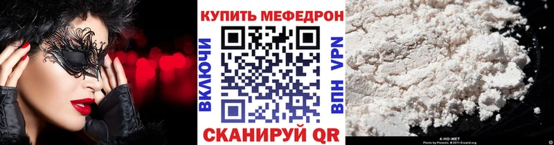 МЯУ-МЯУ кристаллы  Саяногорск 