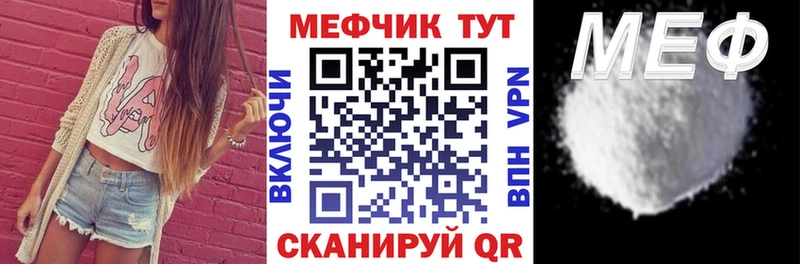 МЕФ  Саяногорск