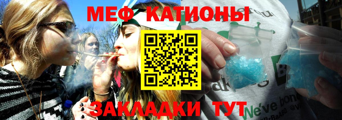 Мефедрон VHQ  МЕФ mephedrone  Саяногорск  Мефедрон  Меф  Вход с VPN 