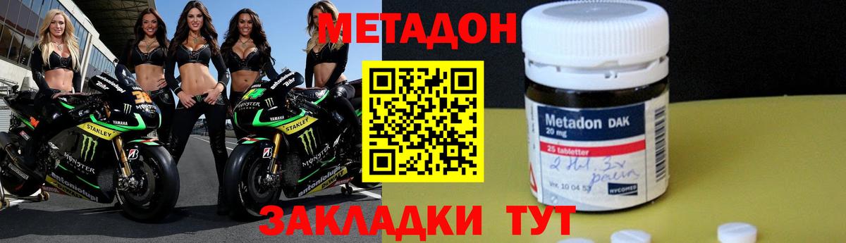 Саяногорск  МЕТАДОН белоснежный  Метадон methadone  Вход с VPN 