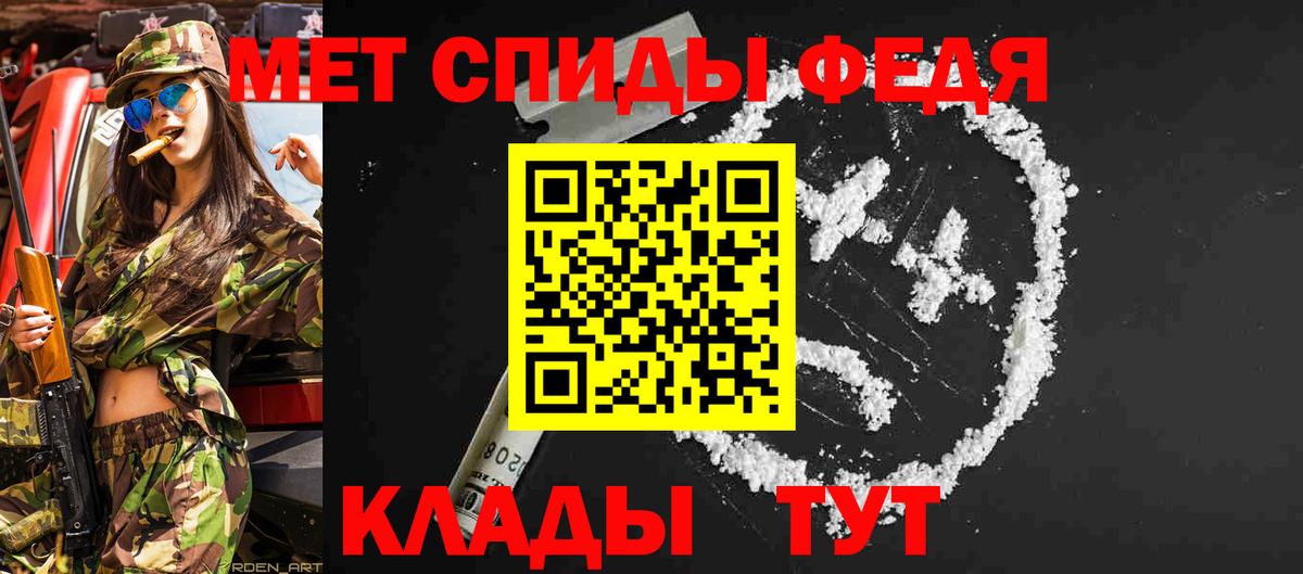 Саяногорск  Метамфетамин винт  Вход с VPN 