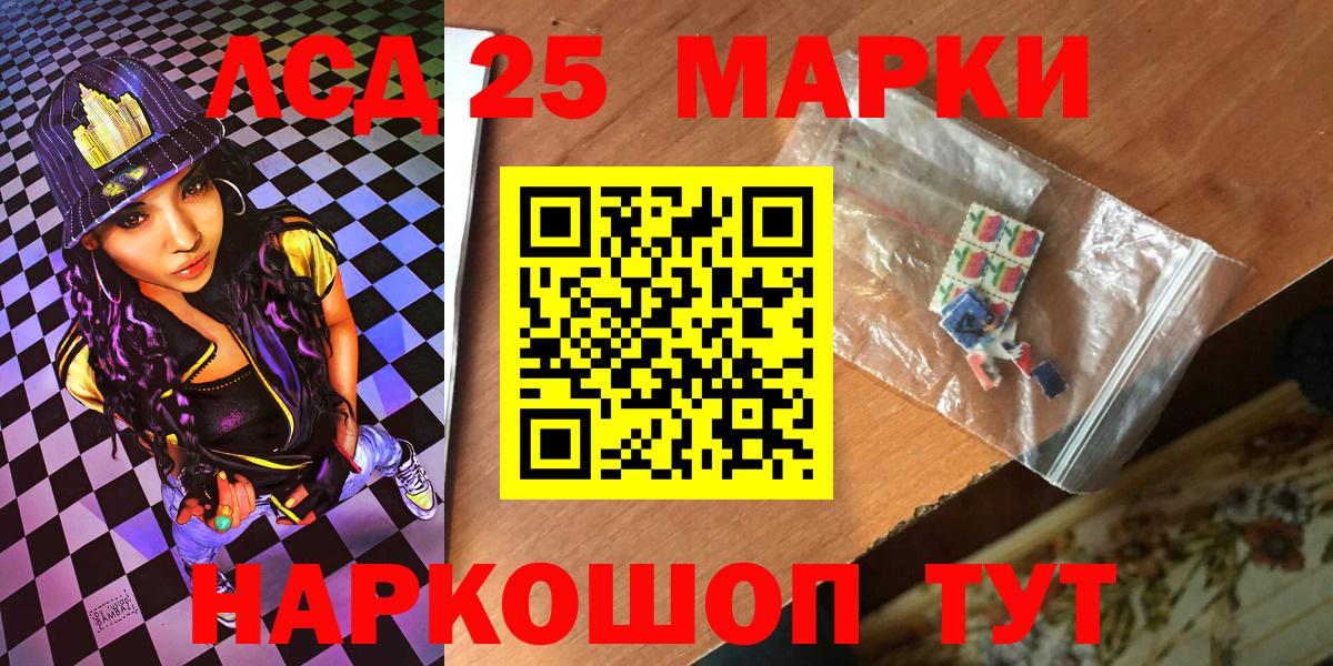 Марки 25I-NBOMe 1500мкг  Марки 25I-NBOMe 1500мкг  Вход с VPN  Саяногорск 