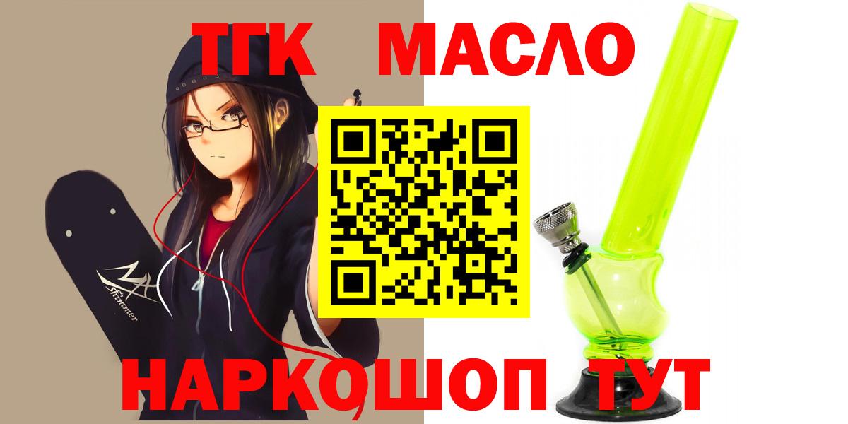 Саяногорск  Дистиллят ТГК концентрат  Вход с VPN 