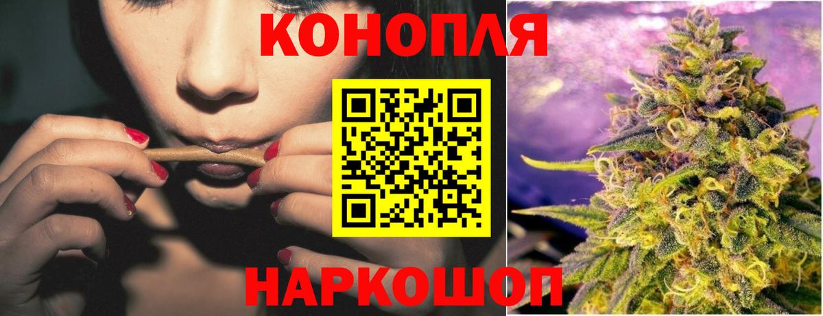 Канабис Amnesia Саяногорск
